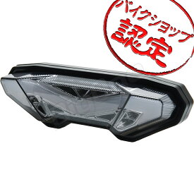 【在庫処分セール】テール LEDテールライト ウインカー内蔵 MT-09 MT09 EBL-RN34J RN34J FZ-9 FZ9 スモークテール ビルトインテール LEDLEDウインカー ファイバーテール