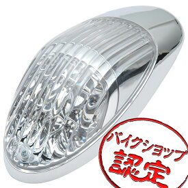 【在庫処分セール】 BigOne バルカン900 LEDブレーキ テール ランプ ライト カスタム クラシック バルカン1600 リボルバータイプ クリア