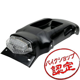 SR400 SR500 フェンダーレスキット LEDルーカスクリアテールランプセット FRP製 バッテリー収納可能 2H6 1JR BC-RH01J EBL-RH03J 2J2 1JN バイク カスタム