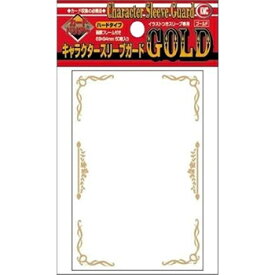 カードバリアー キャラクタースリーブガード・ゴールド ハードタイプ（60枚入）