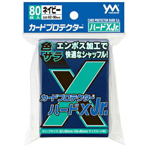 【予約】やのまん カードプロテクターハードXJr. ネイビー(80枚入)【10月下旬発売】