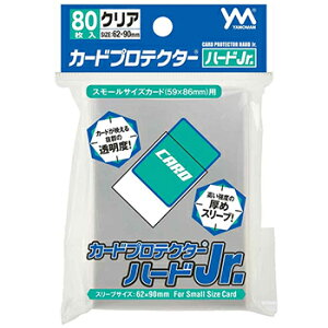 【予約】やのまん カードプロテクターハード Jr.(80枚入)【10月下旬発売】