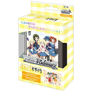 【予約】ヴァイスシュヴァルツ トライアルデッキ きんいろモザイク 15th Anniversary【11月14日発売】