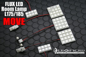 LEDルームランプ キット L175 L185系 MOVE ムーヴ カスタム 送料無料