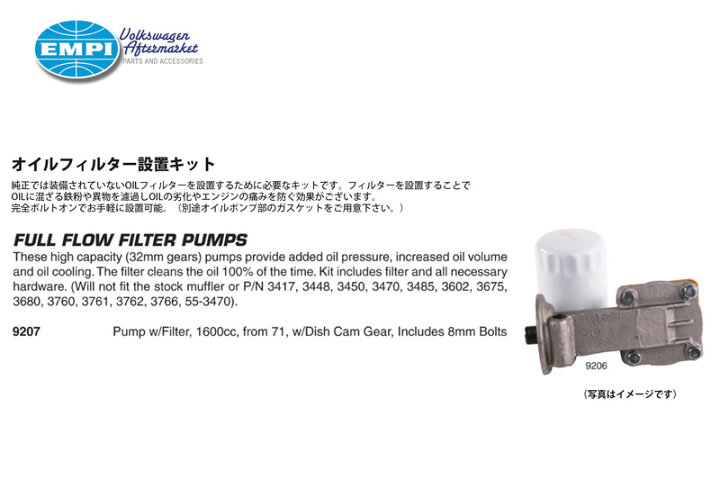 楽天市場】空冷VW 1971年以降の1300cc-1600cc フルフローオイル 