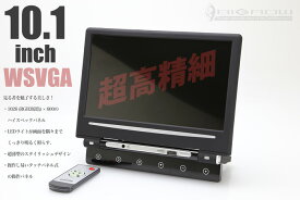 ヘッドレストモニター 10.1inch WSVGA 1024x3x600 超高精細 高画質 LEDバックライト 超薄型