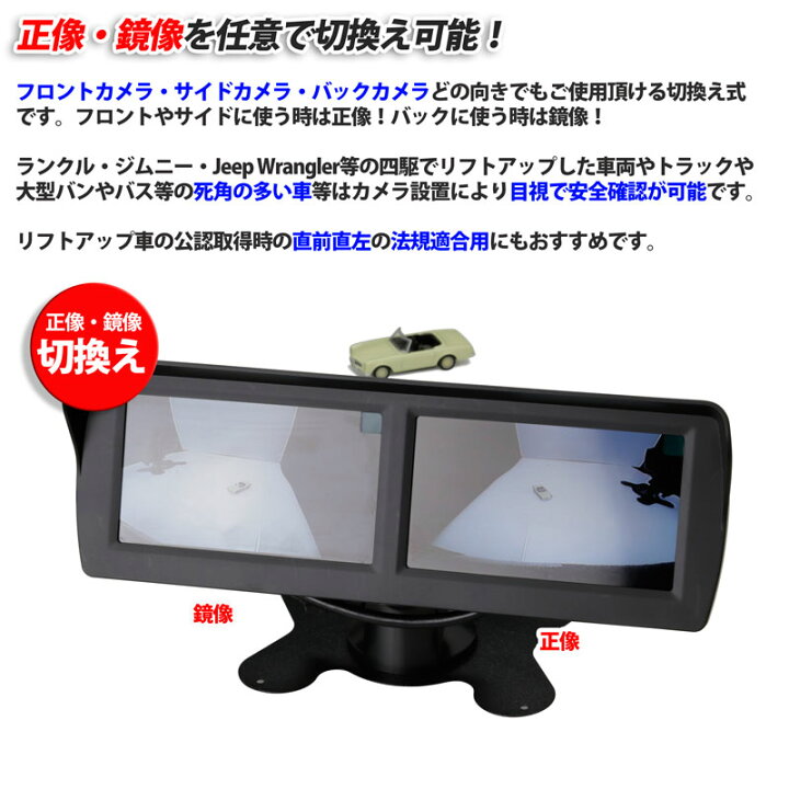 楽天市場 フロントカメラ バックカメラ サイドカメラ マルチビュー カメラ 正像 鏡像 ガイドラインの有無 ナンバーボルト交換式カメラ ミニカメラ Pro Shop Bigrow
