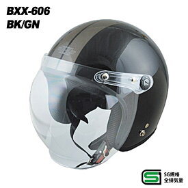 ジェットヘルメット（大きめサイズ）ブラック・ガンメタ（bxx-606) SG規格認定・全排気量OK・XXLサイズ 62-64cm