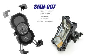 バイク用スマホホルダー充電機能付（ワイヤレス充電・USB電源）Kawasaki Z H2 SE Ninja 1000SX Z900RS CAFE 送料無料
