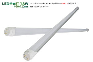 LEDu 18W(40W)1200mm 50000  A~{fB[ŕMiHsvji]j