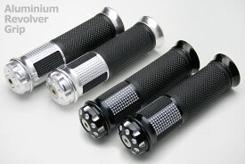 バイク用グリップ Revolver Grip アルミ リボルバー グリップ アルミ削り出し 直径22.2mmほとんどのバイク・ATV等に適合するサイズです。送料無料