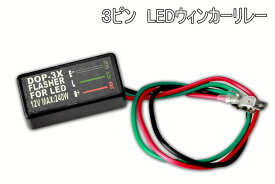 楽天市場 ウィンカーリレー 交換 費用 車用品 バイク用品 の通販
