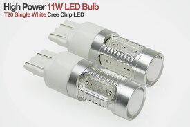 T20 LED BULB オレンジ（2球セット） シングル球（トップにCree 5W LED使用）プロジェクターレンズで集光（前後ウィンカー球と交換可能） 超ハイパワー11W