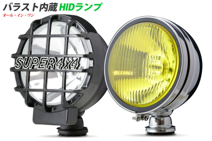 楽天市場】HIDフォグランプ 2個セット 4WD用 jeep wrangler FJ 