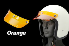 ヘルメット バイザー　(BHV-01) 3点ホック対応　ヘルメット選ばず、簡単装着 (ブラック・ホワイト・スモーク・レッド・ブルー・オレンジ・イエロー）送料無料