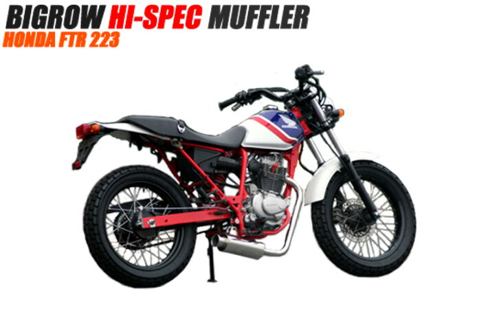 楽天市場】HONDA ホンダ FTR223 type2 オールステンレスマフラー Type2 