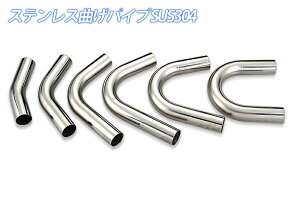 XeXȂpCvi}t[EGL][XgpCvEDIYj27.2̋ȂpCvB(55°60°65°70°75°80°85°90°) SUS304 S250mm t1.2mmy{z