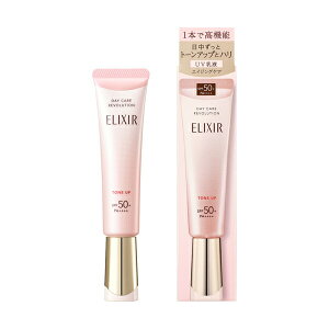 デーケアレボリューション トーンアップSP+ aa エリクシール シュペリエル 資生堂 35g SPF50+ PA++++ 朝用乳液 日中用乳液 トーンアップ
