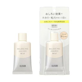 【追跡番号付き】 バランシング おしろいミルク C エリクシール ルフレ 資生堂 SPF50+ PA++++ 35g