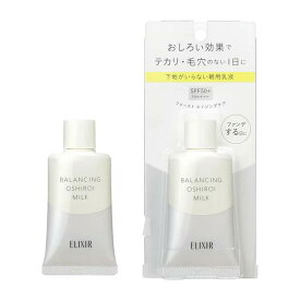 【追跡番号付き】 バランシング おしろいミルク エリクシール ルフレ 資生堂 SPF50+ PA++++ 35g 朝用乳液