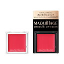 ドラマティックリップカラー グロッシー 全3色 マキアージュ 資生堂 0.8g ティントタイプ 口紅 ルージュ つや RD432 ストロベリージュレ PK431 チェリージュレ OR433 オレンジジュレ