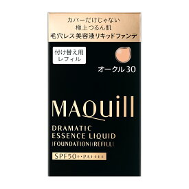 【資生堂認定ショップ】 レフィル オークル30 ドラマティックエッセンスリキッド マキアージュ 資生堂 25mL SPF50+ PA++++ オールシーズン