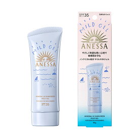 【2/21 発売】ミネラルUV マイルドジェル アネッサ 資生堂 日焼け止め ジェルタイプ SPF35 PA+++ 90g ベビー 子供