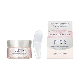ブライトニング スリーピングジェルパック エリクシール ホワイト 資生堂 医薬部外品 105g ジェルパック フェイスパック