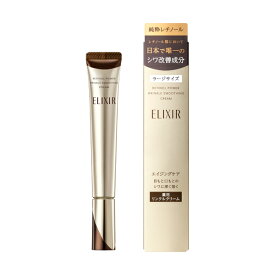 【追跡番号付き】 レチノパワー リンクルクリーム 全2サイズ S (15g) L (22g) エリクシール シュペリエル 資生堂 医薬部外品 スキンケアクリーム フェイスクリーム