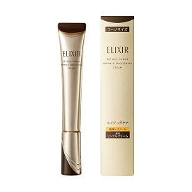 【12/3 20時〜 10%OFF】 レチノパワー リンクルクリーム ba 全2サイズ S (15g) L (22g) Lつけかえ用(22g) エリクシール シュペリエル 資生堂 医薬部外品 スキンケアクリーム フェイスクリーム