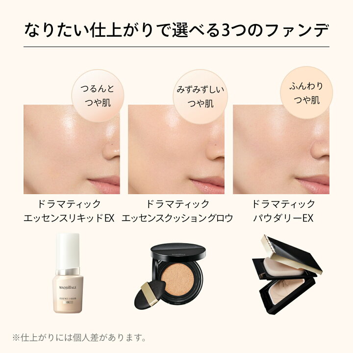 楽天市場】エッセンスリキッド EX ○本体 全5色 マキアージュ 資生堂  