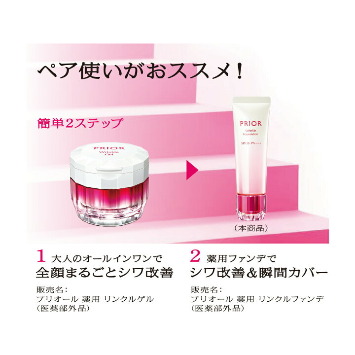 楽天市場】【7/4 20時~ クーポンで10％OFF 】 薬用 リンクル美 
