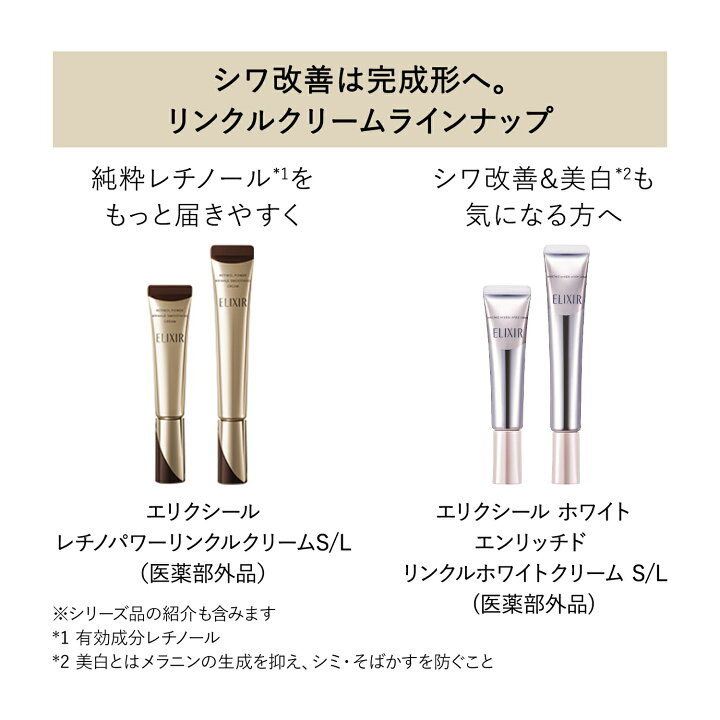 楽天市場】レチノパワー リンクルクリーム 全2サイズ S (15g) L (22g  