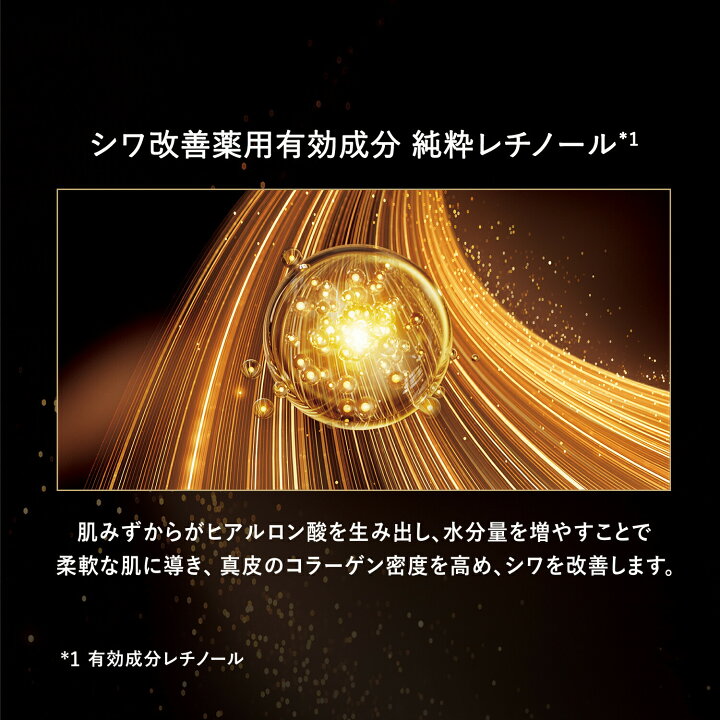 楽天市場】レチノパワー リンクルクリーム 全2サイズ S (15g) L (22g 