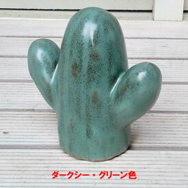 デローマ ミニカクタス 10cm　ツリー型 MINI CACTUS Art:010817 サボテン 釉薬 陶器製オブジェ 置物 園芸 ガーデニング 雑貨 おしゃれ 飾り 玄関,インテリアにも