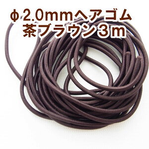 ۃS@WwAS 2.0mm@3[g@uEy5560z| nhCh { ANZT[ ɂȂ AW hair tie Hair elastic