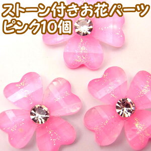 アクセサリー パーツ お花 その他の手芸用品 クラフトの人気商品 通販 価格比較 価格 Com