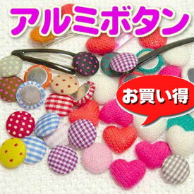 楽天市場 ボタン かわいい 日用品雑貨 文房具 手芸 の通販 楽天市場 ボタン かわいい 日用品雑貨 文房具 手芸 の通販