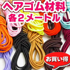 楽天市場 ヘアゴム 長さの通販 楽天市場 ヘアゴム 長さの通販