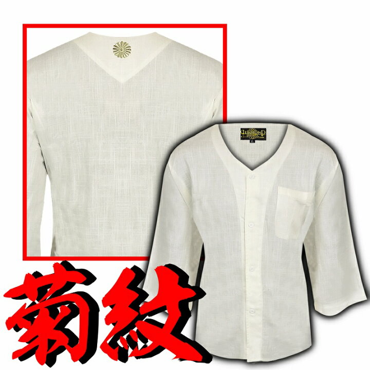 楽天市場 菊紋刺繍ダボシャツ 鯉口シャツ 白 服 オラオラ系 悪羅悪羅系 ヤクザ ヤンキー チョイ悪 チョイワル 派手 メンズ ファッション 悪党の店 卍 バースジャパン