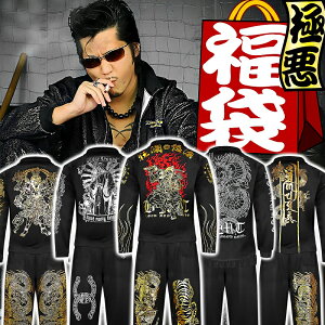 【オラオラ系 セットアップ ジャージ ヤクザ ヤンキー メンズ ファッション 上下】 長袖+長ズボン or 半袖+半ズボン メンズ ファッション 悪羅悪羅ハズレなし 福袋 服 ちょいワル 悪羅