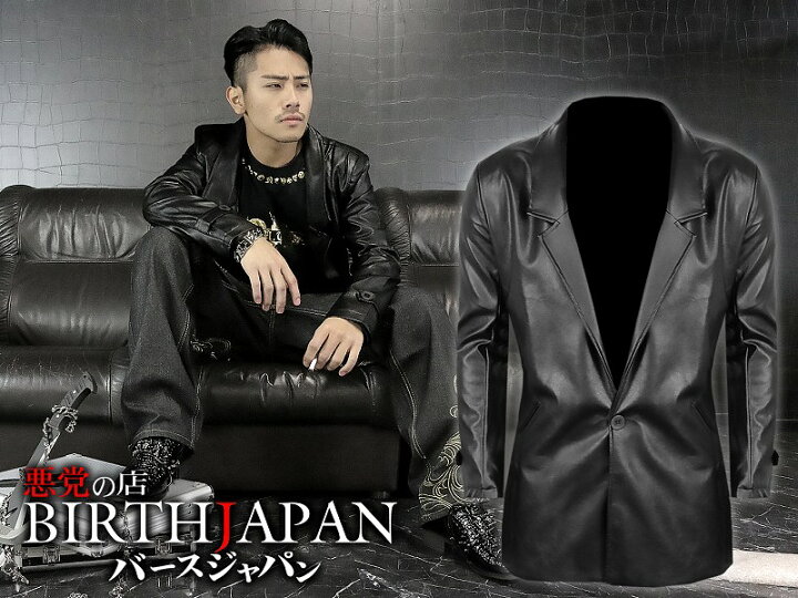 楽天市場 レザーコート ジャケット 黒 メンズ ファッション オラオラ系 悪羅悪羅系 ヤクザ ヤンキー 秋冬物 099 服 ジャケット 悪党の店 卍 バースジャパン