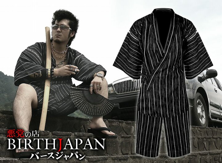 楽天市場 オラオラ系 ヤクザ ヤンキー 黒 ストライプ しじら織り 甚平 甚兵衛03 紳士 Men S 大人用 男性用 メンズ ファッション ちょいワル 悪羅悪羅系 悪党の店 卍 バースジャパン