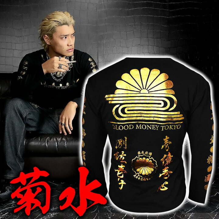 楽天市場 菊水柄 ロンt 長袖tシャツ 長袖シャツ 黒 金 漢字 服 オラオラ系 悪羅悪羅系 ヤクザ ヤンキー チョイ悪 チョイワル 派手 メンズ ファッション 悪党の店 卍 バースジャパン