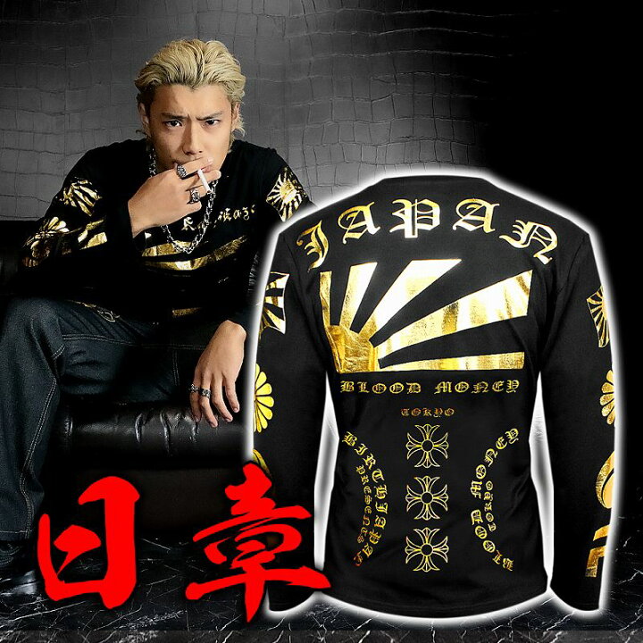 楽天市場 日章柄 ロンt 長袖tシャツ 長袖シャツ 黒 金 服 オラオラ系 悪羅悪羅系 ヤクザ ヤンキー チョイ悪 チョイワル 派手 メンズ ファッション 悪党の店 卍 バースジャパン