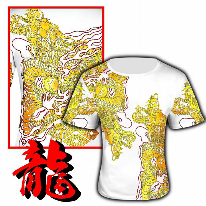 楽天市場】昇り龍柄 半袖Tシャツ 白×金 和柄 服 オラオラ系 悪羅悪羅系 