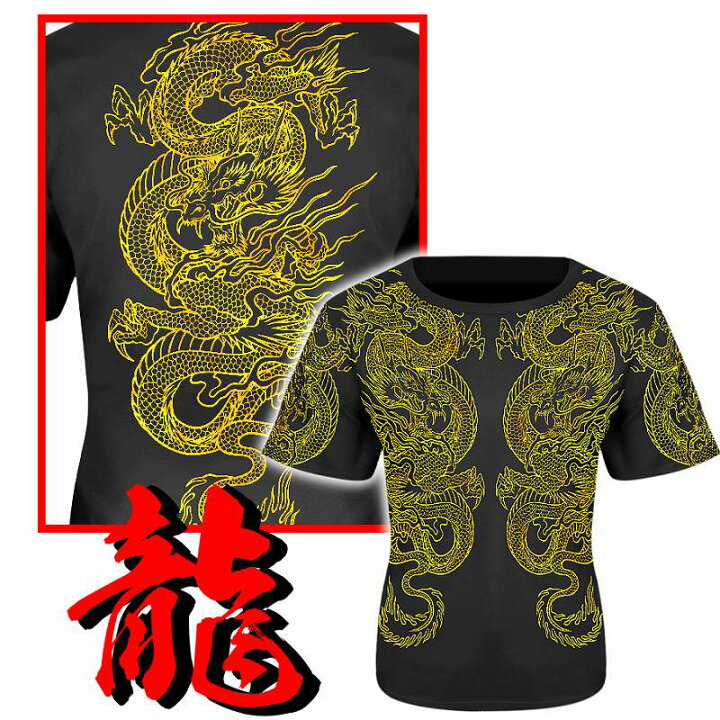 楽天市場】龍柄 半袖Tシャツ 黒×金 和柄 服 オラオラ系 悪羅悪羅系 