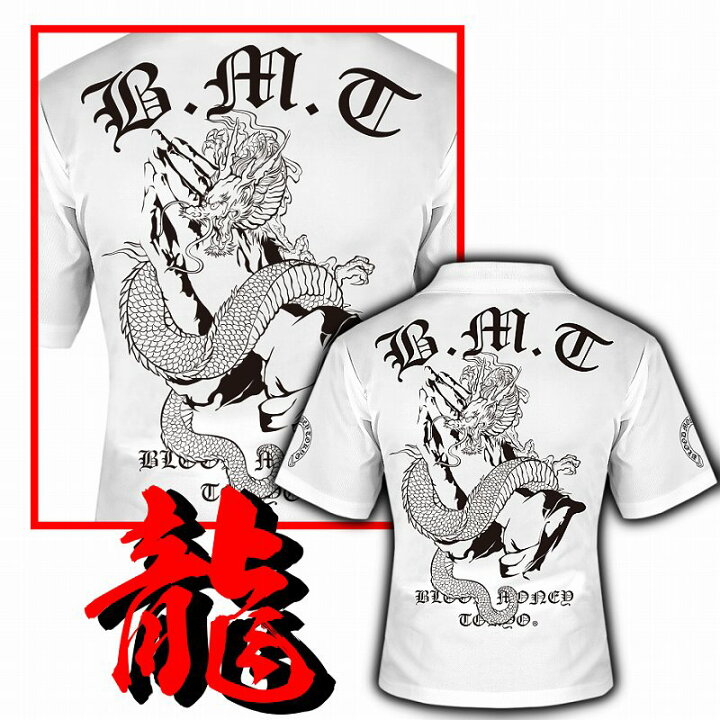 楽天市場 祈り プレイハンズ 半袖ポロシャツ 白 黒 服 オラオラ系 悪羅悪羅系 ヤクザ ヤンキー チョイ悪 チョイワル 派手 メンズ ファッション 悪党の店 卍 バースジャパン