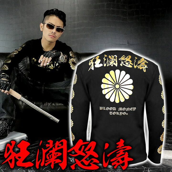 楽天市場】狂瀾怒濤 ロンT 長袖Tシャツ 長袖シャツ 黒×金 和柄 服 