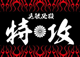 楽天市場 小物 Men S Other ポスター 悪党の店 卍 バースジャパン